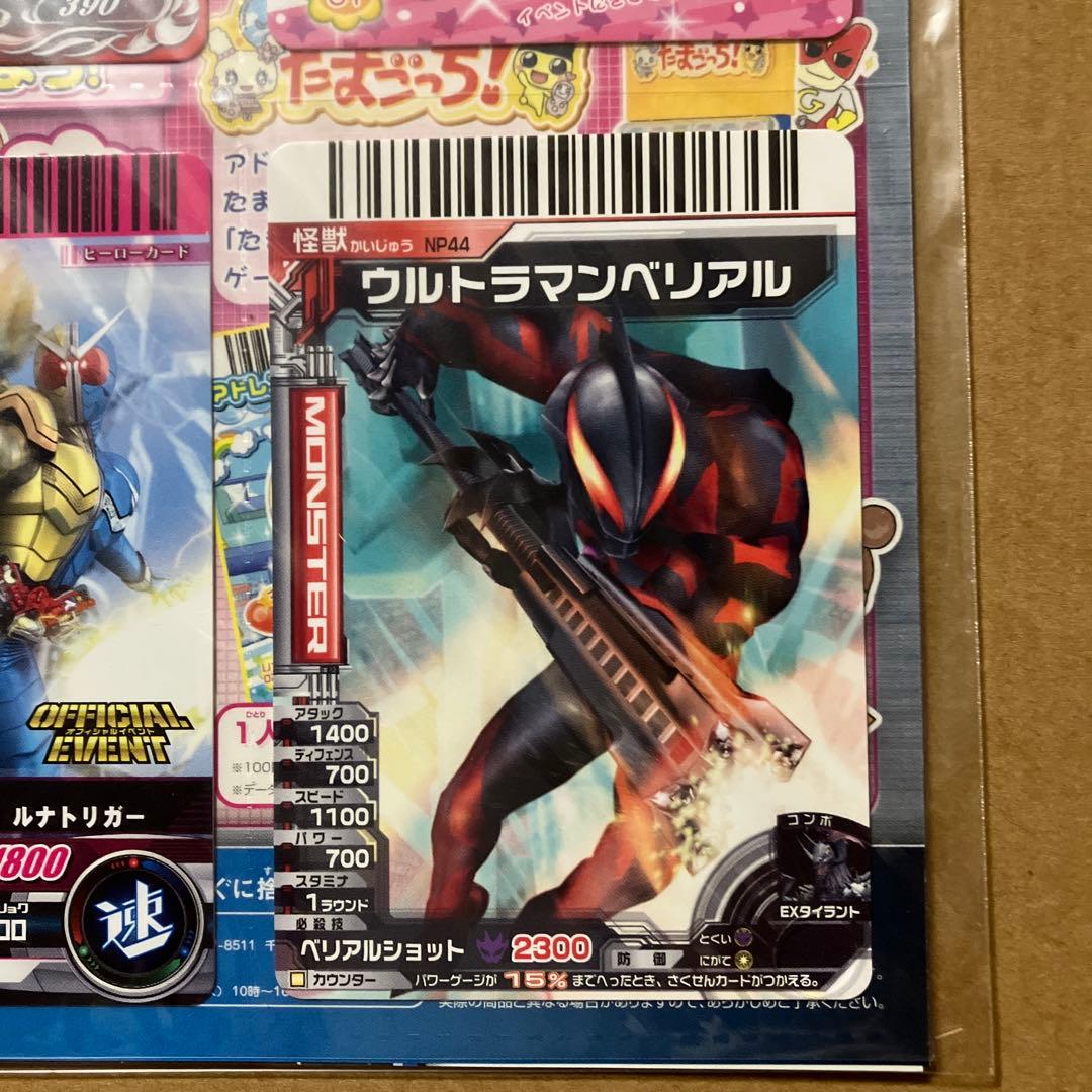 次世代ワールドホビーフェア2010winter特典カード　未開封