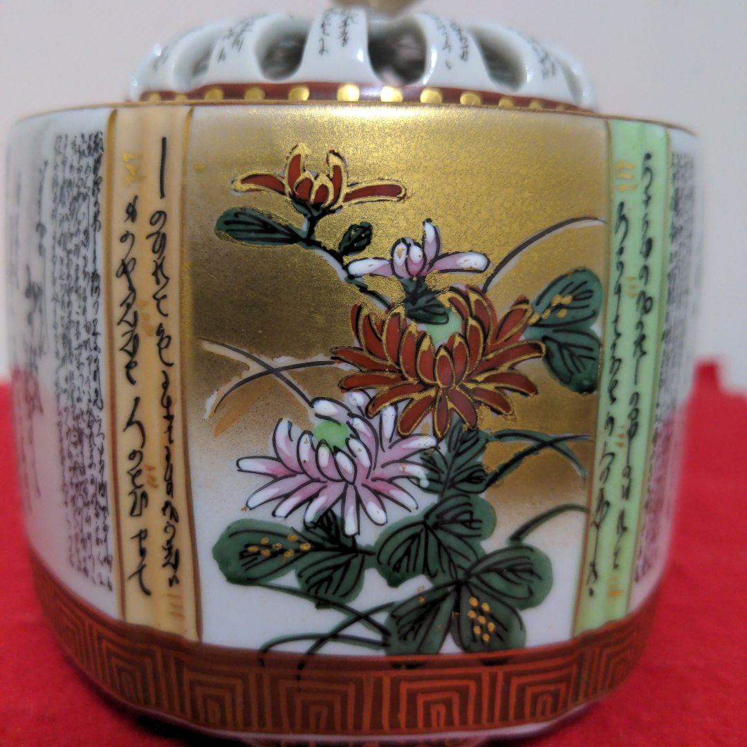 九谷焼　大雅　百人一首　毛筆細字　金彩錦絵　香炉