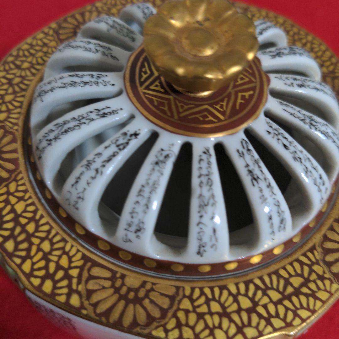 九谷焼　大雅　百人一首　毛筆細字　金彩錦絵　香炉