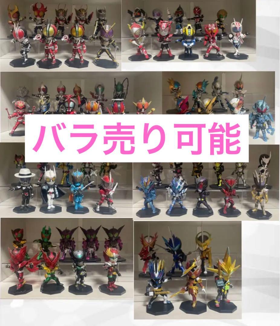 デフォルメクス　仮面ライダー　一番くじ