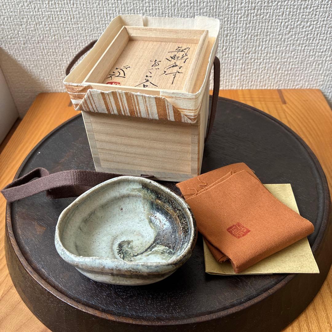 岡本作礼 朝鮮唐津 ぐい呑み