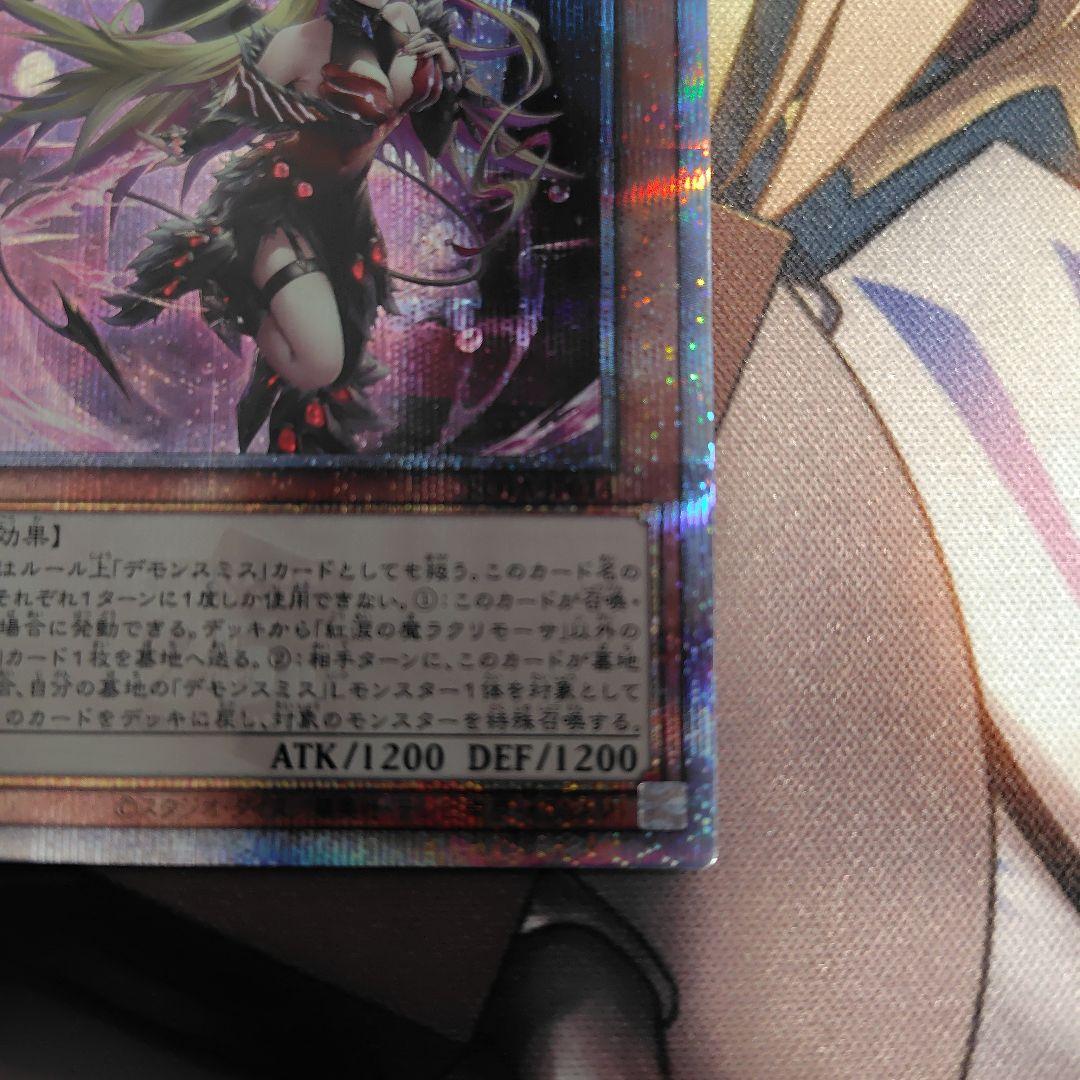 遊戯王　紅涙の魔ラクリモーサ　25th クオシク　デモンスミス