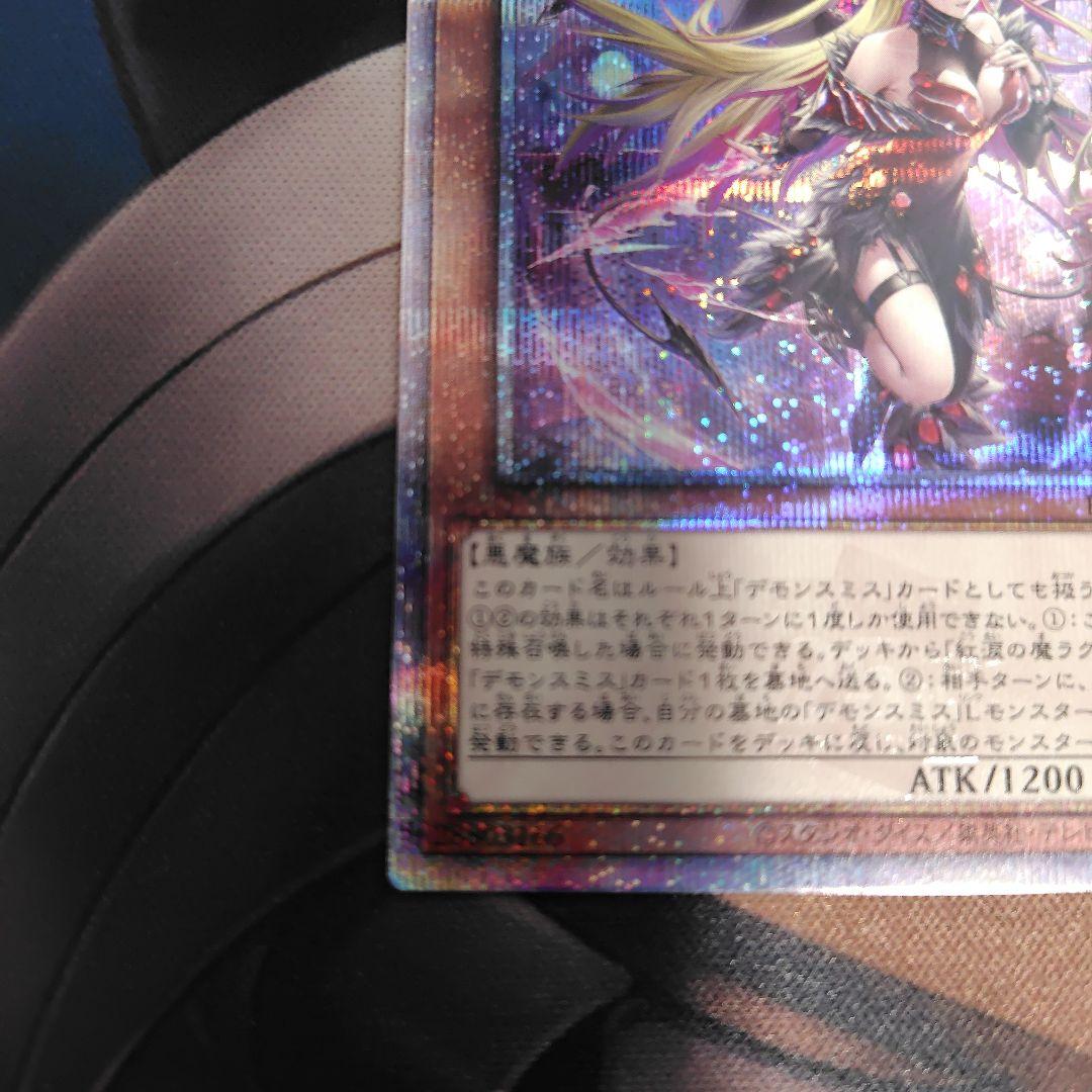 遊戯王　紅涙の魔ラクリモーサ　25th クオシク　デモンスミス
