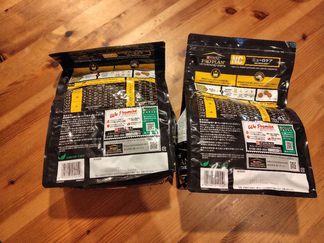 ピュリナプロブラン　犬用　NC　ニューロケア　1kg×2袋　小袋×13