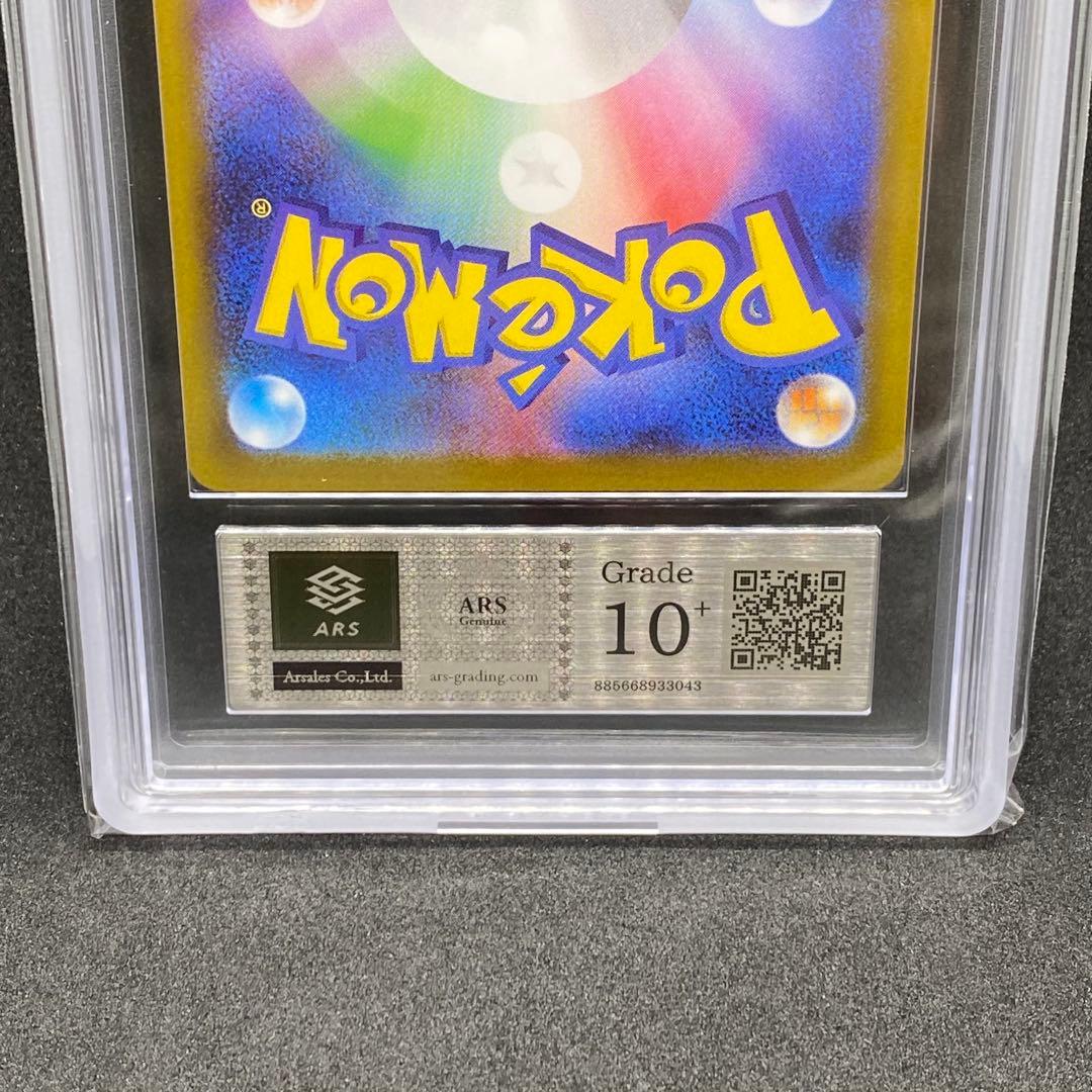 ARS10+ リーリエのピッピex SR 115/100 世界に14枚のみ