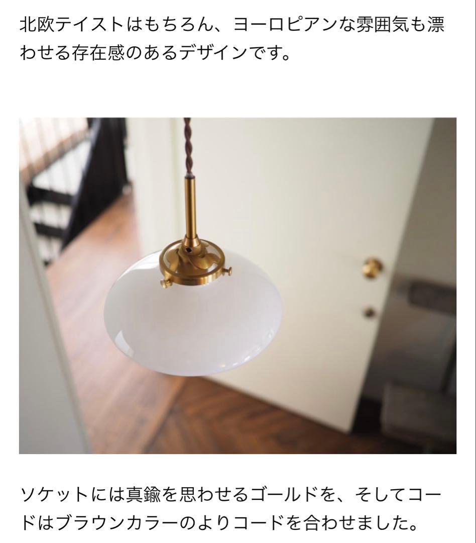 インターフォルム　リネー　ペンダントライト　照明　ダイニング　ホワイト　LED