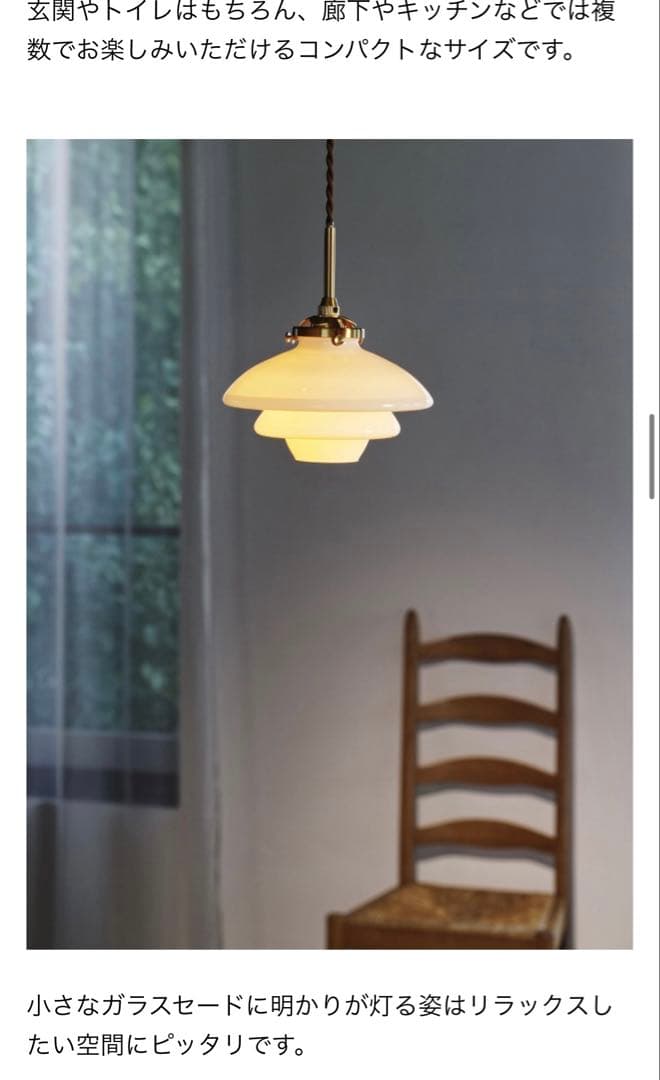 インターフォルム　リネー　ペンダントライト　照明　ダイニング　ホワイト　LED