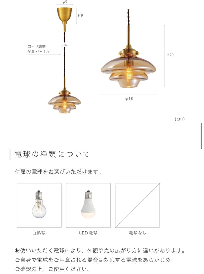 インターフォルム　リネー　ペンダントライト　照明　ダイニング　ホワイト　LED