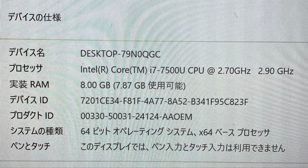 Panasonic CF-SZ6 シルバー ノートPC