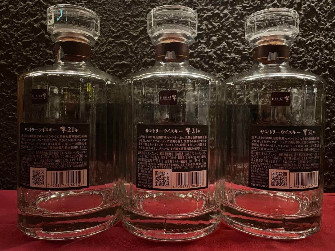 響(Hibiki) 21年 700ml 空瓶3本セット