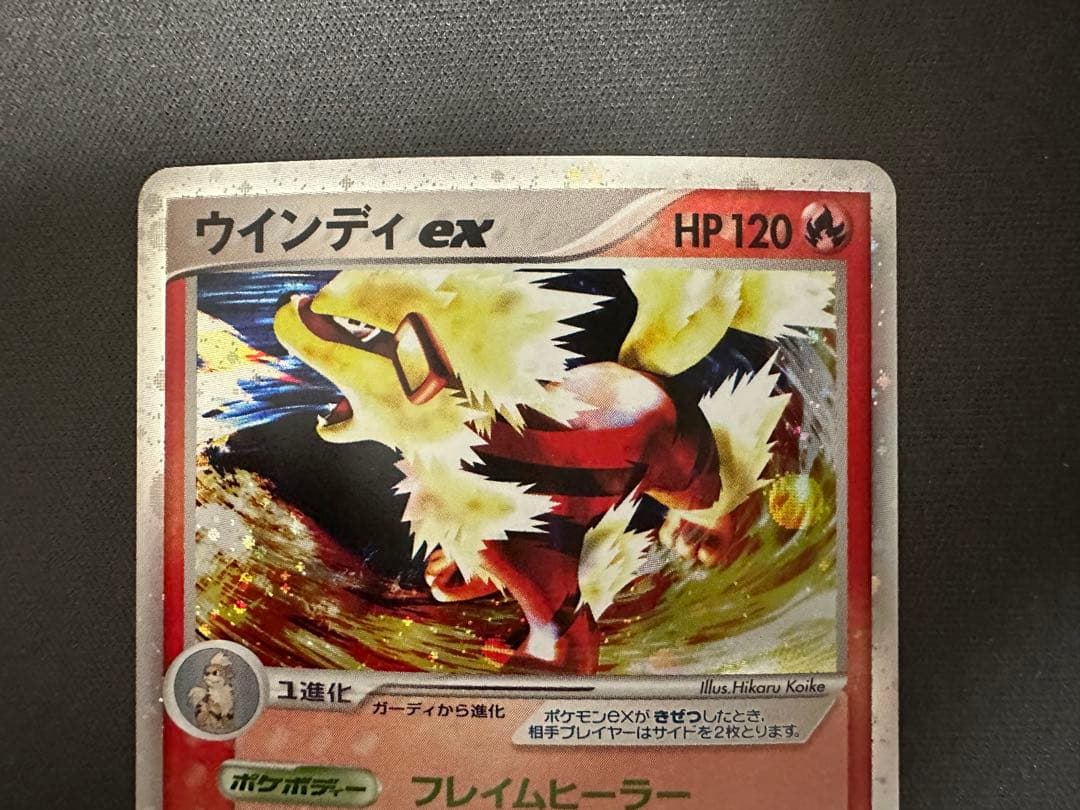 【美品】ウインディex ☆ 拡張パック まぼろしの森 016/086