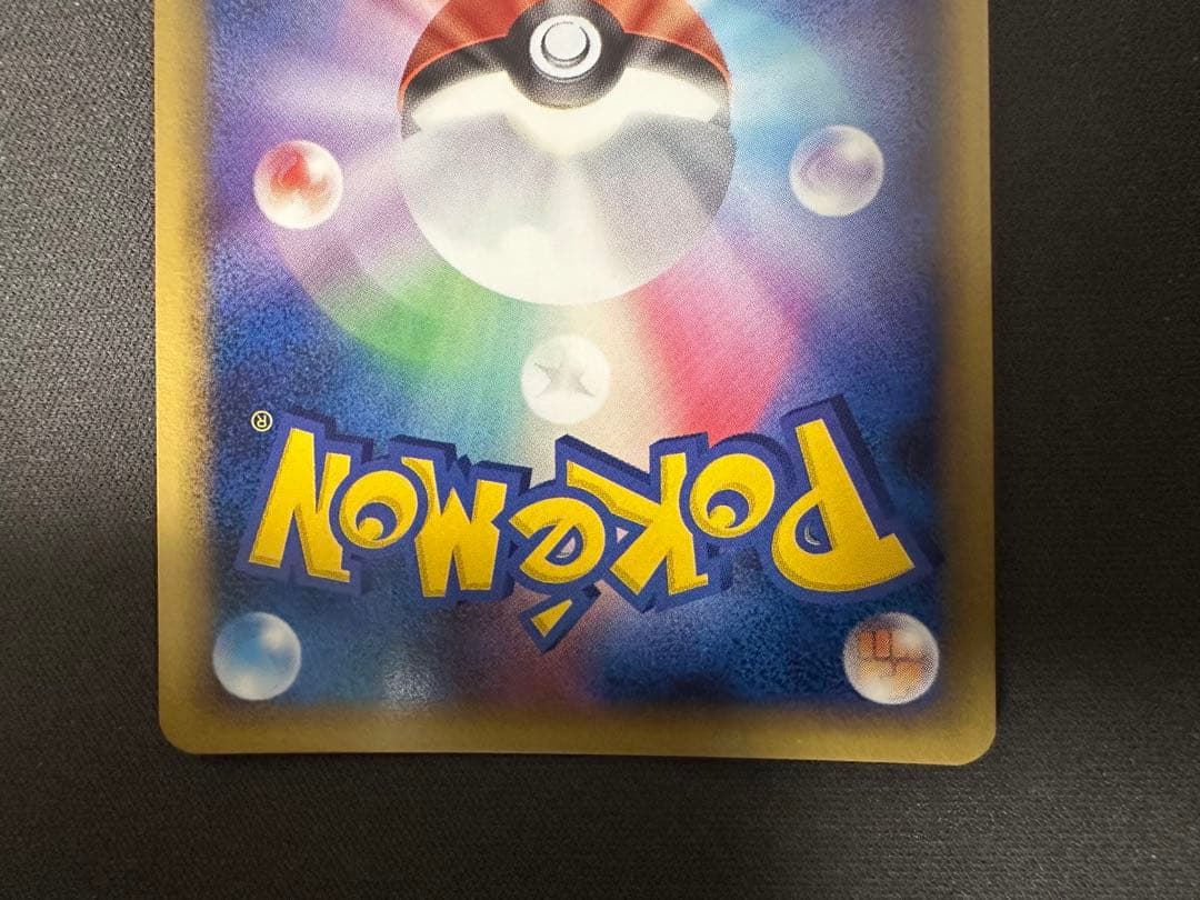 【美品】ウインディex ☆ 拡張パック まぼろしの森 016/086