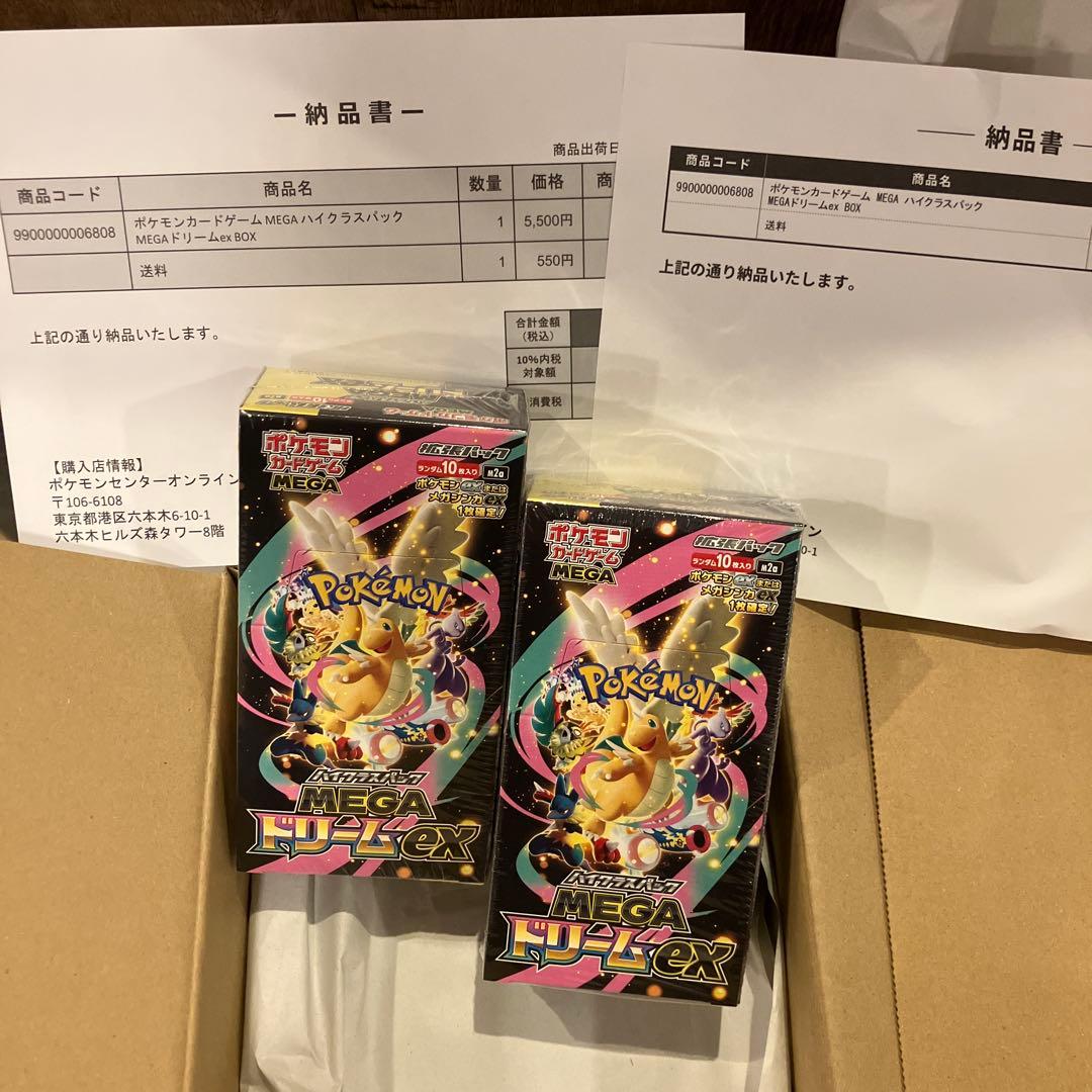 ポケモンカードゲーム MEGA ドリームEX 2BOX ポケセン産シュリンク付