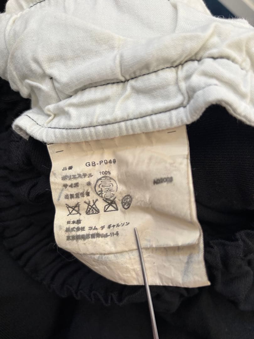 COMME des GARÇONS サルエルパンツ S