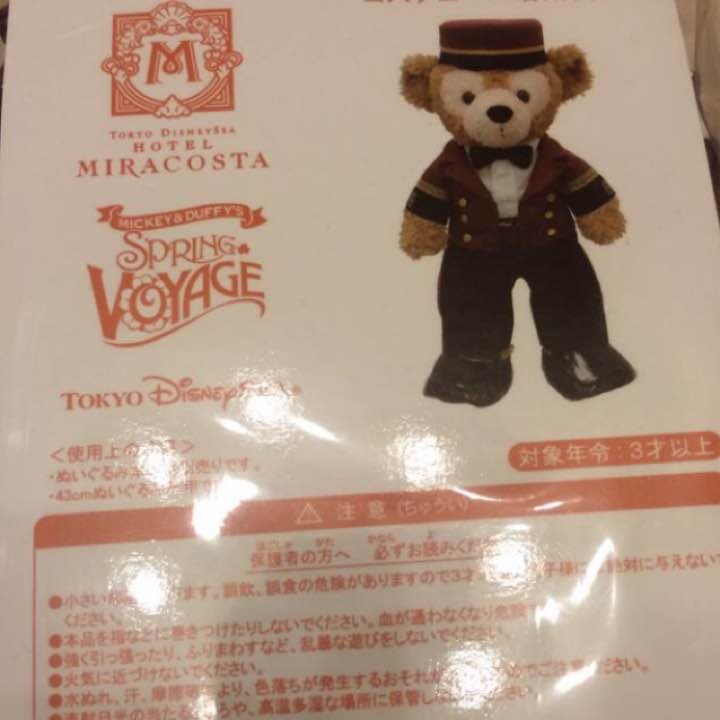 ダッフィールーム限定  ダッフィーコスチューム Sサイズ