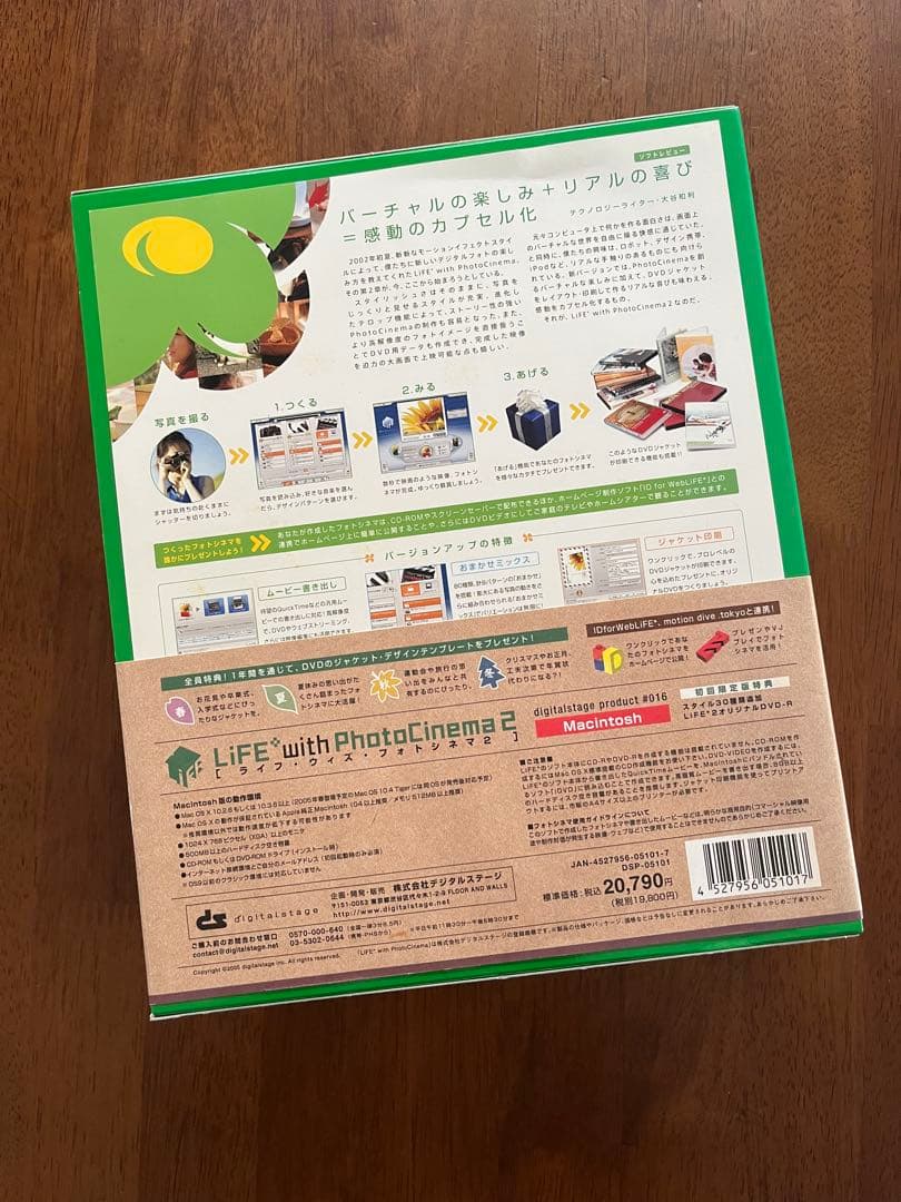 【中古】LiFE with PhotoCinema 2 Macintosh版