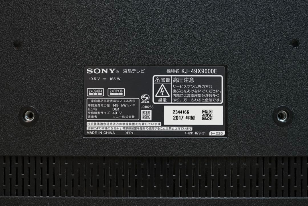 SONY BRAVIA KJ-49X9000E 4K液晶 Android 49型