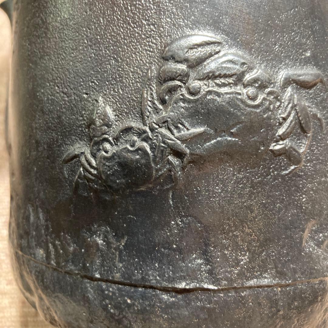 明治期大国寿朗蟹模様鉄瓶