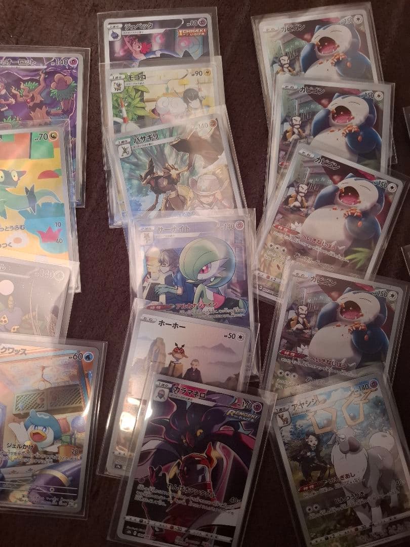 ポケカ AR CHR CSR など 24枚 まとめ売り カビゴン