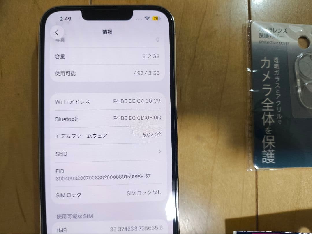 Phone 13 Pro 512GB / バッテリー 100% / SIMフリー