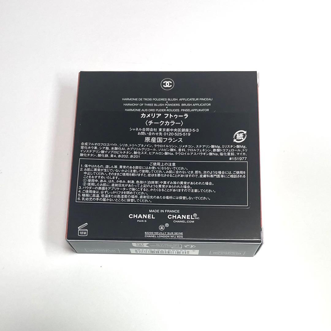 新品未使用 特別限定品 CHANEシャネル カメリア フトゥーラ