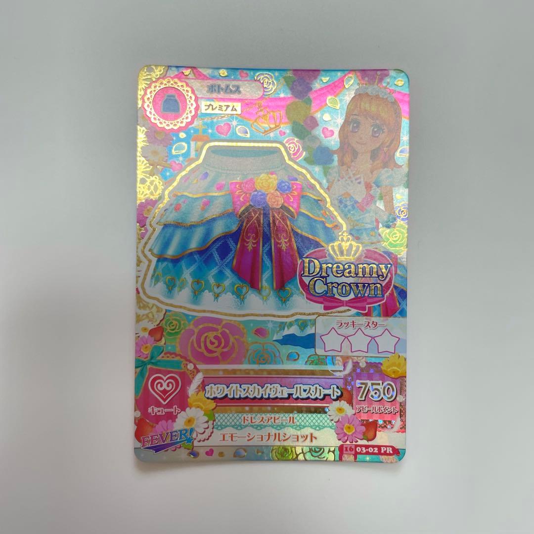 アイカツカード ホワイトスカイヴェールコーデ プレミアム 大空あかり