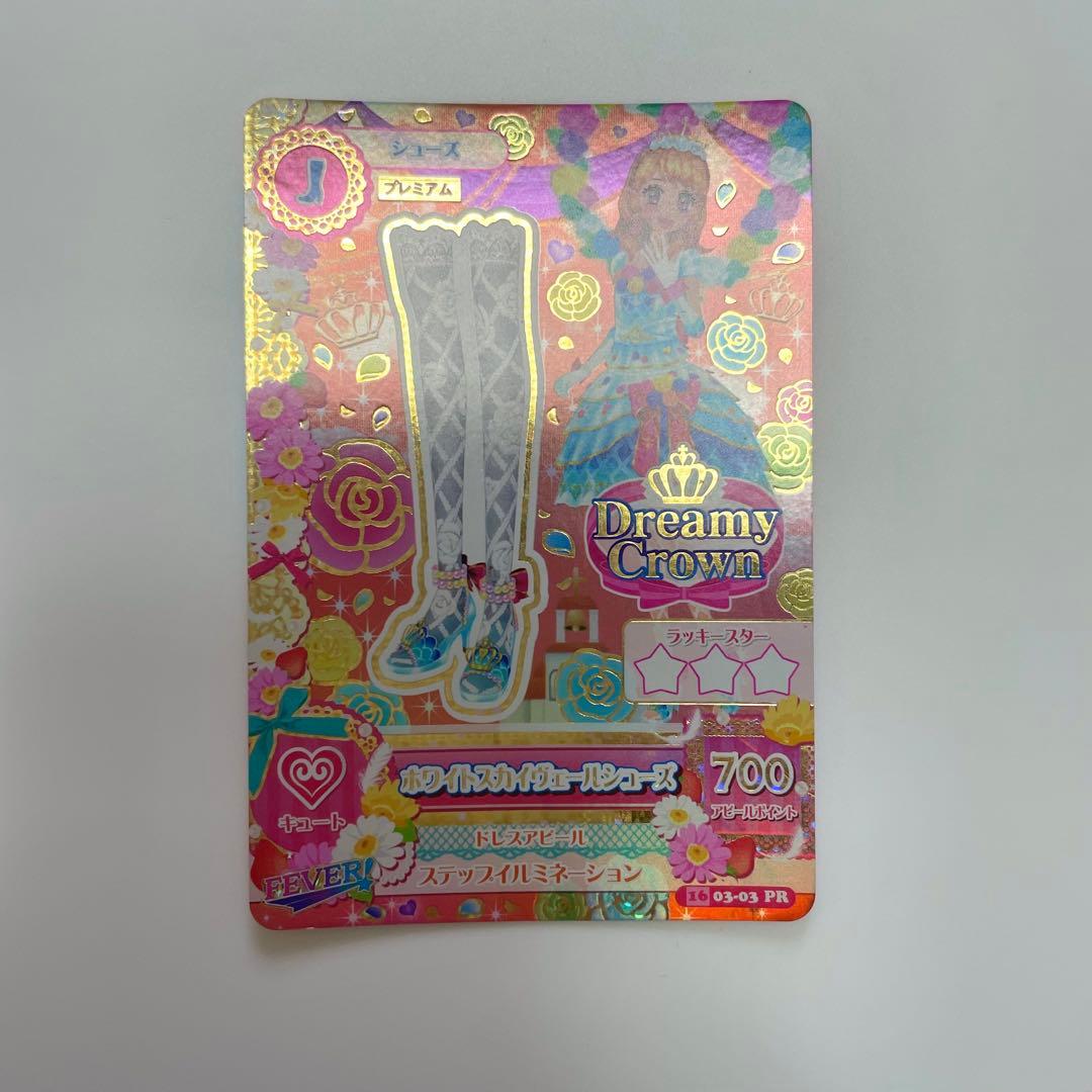 アイカツカード ホワイトスカイヴェールコーデ プレミアム 大空あかり