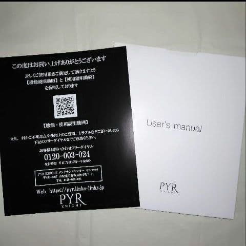 パイラナイト 　PYRKNIGHT　美顔器