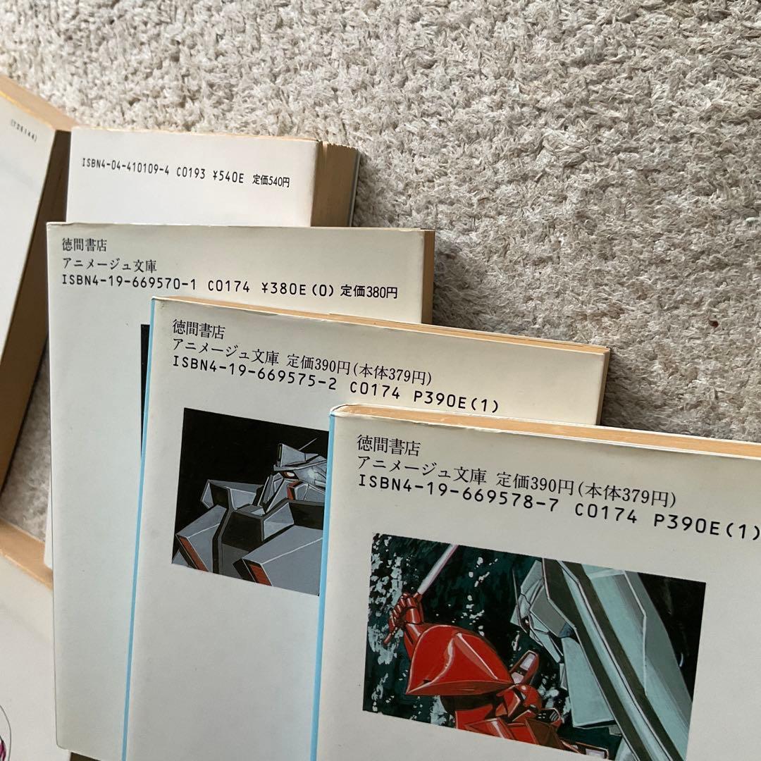 小説 機動戦士ガンダム 逆襲のシャア 7冊　富野由悠季