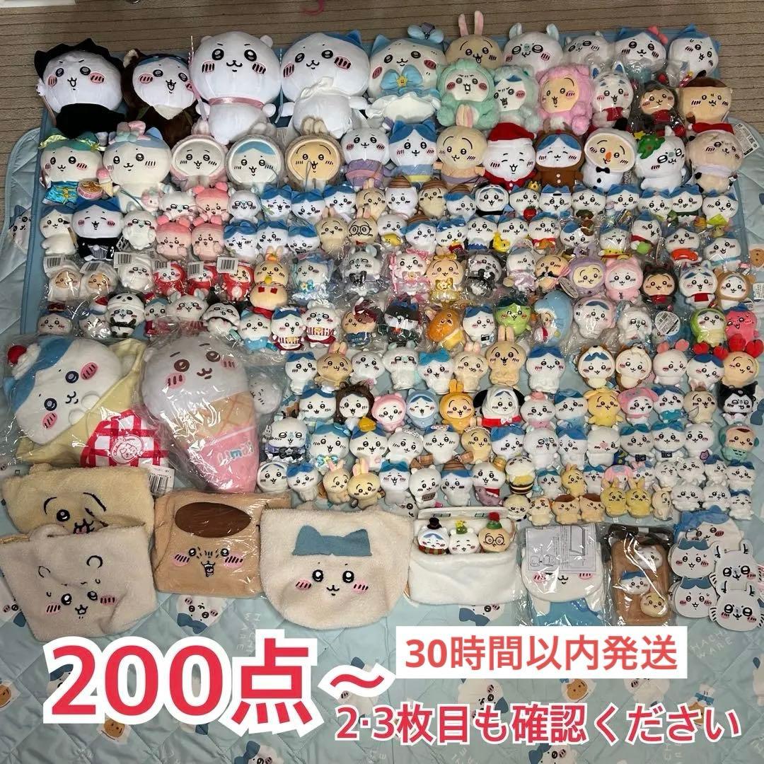 ちいかわ まとめ売り 200点以上 レア限定 多数 希少 値下げ交渉歓迎