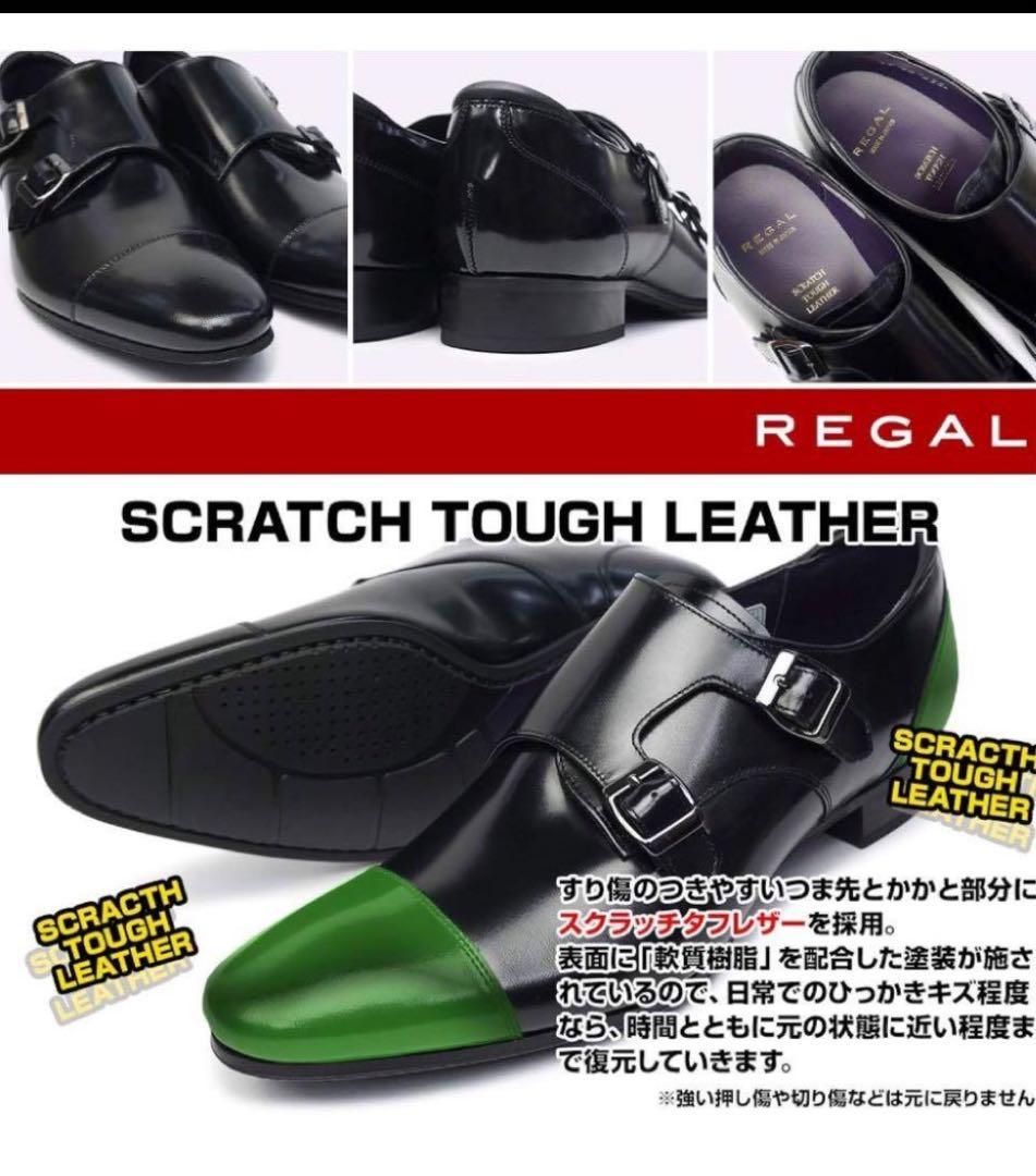新品リーガルビジネスシューズダブルモンクストラップタフスクラッチレザー25.5