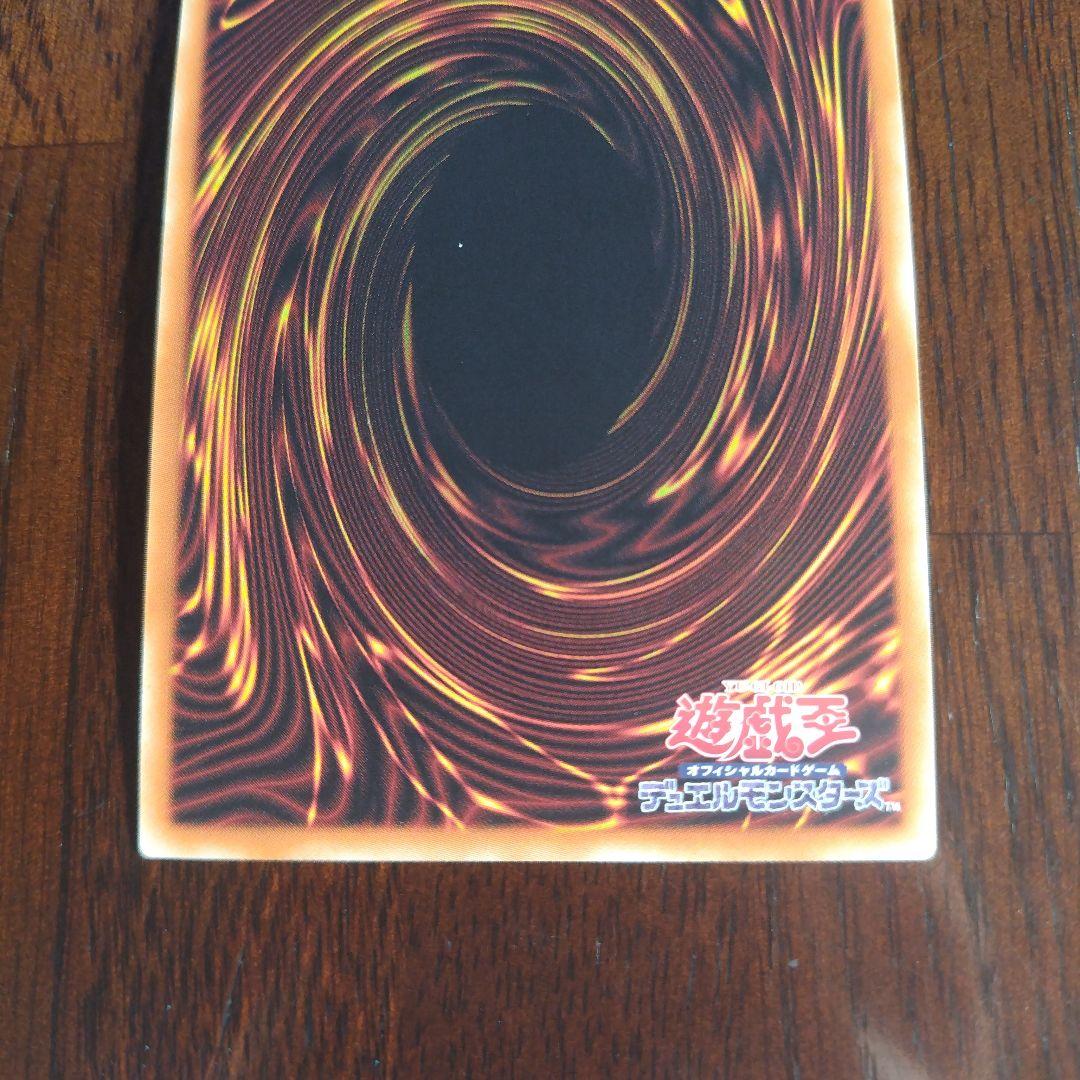 遊戯王 輝光竜セイファート　20th