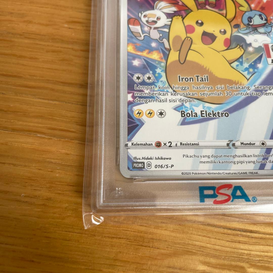 ピカチュウ　ケンタッキー　インドネシアPROMO