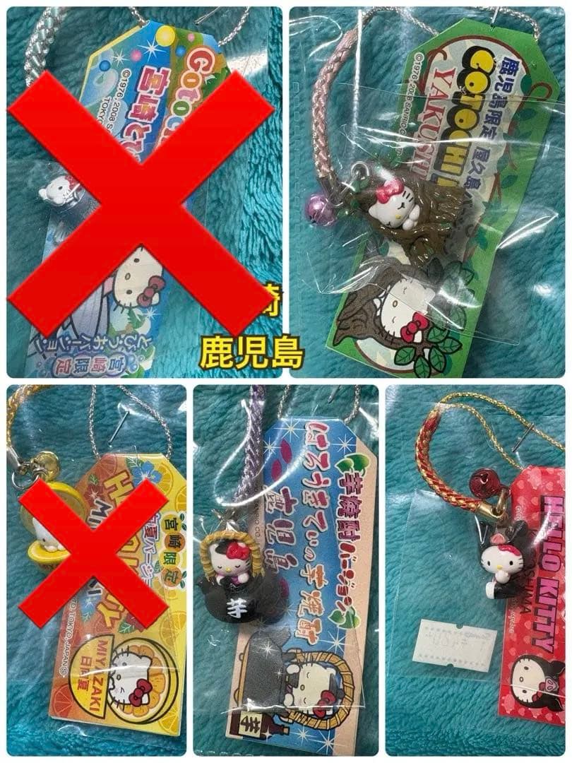 【送料込】新品　ご当地キティ　根付け　九州地方　レア　希少　貴重