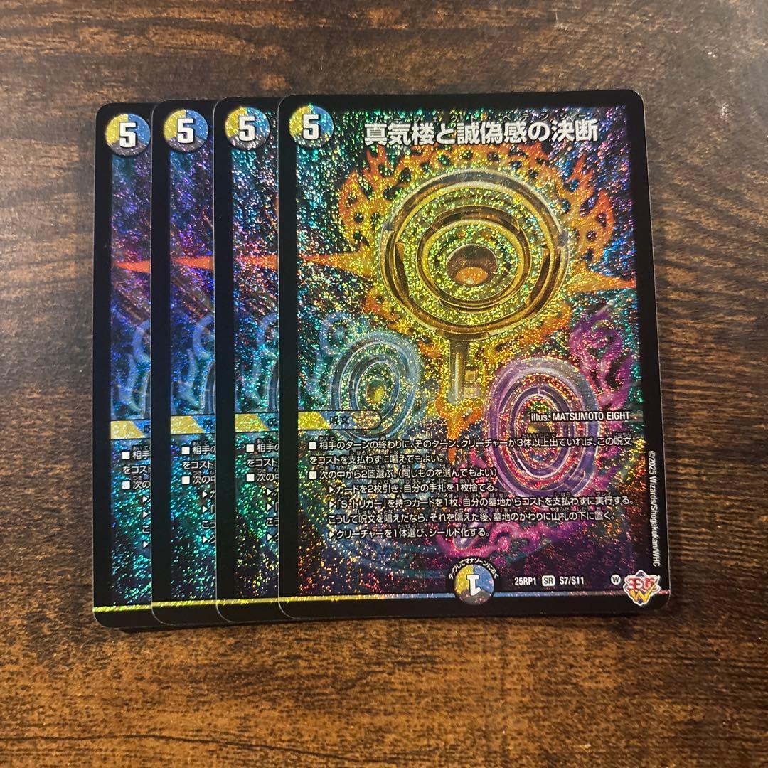 パーフェクトペテンシー 4枚