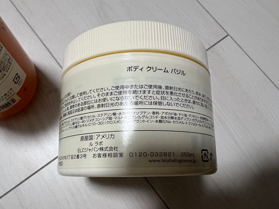 LE LABO basil シャワージェル ボディークリーム