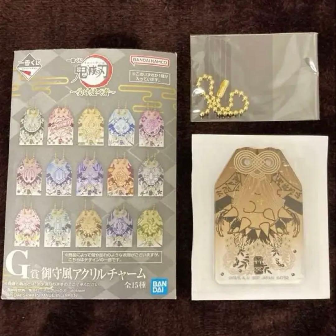 マ*イ様 一番くじ　鬼滅の刃　悲鳴嶼行冥　A賞1点　新品未開封 ➕おまけ 6点