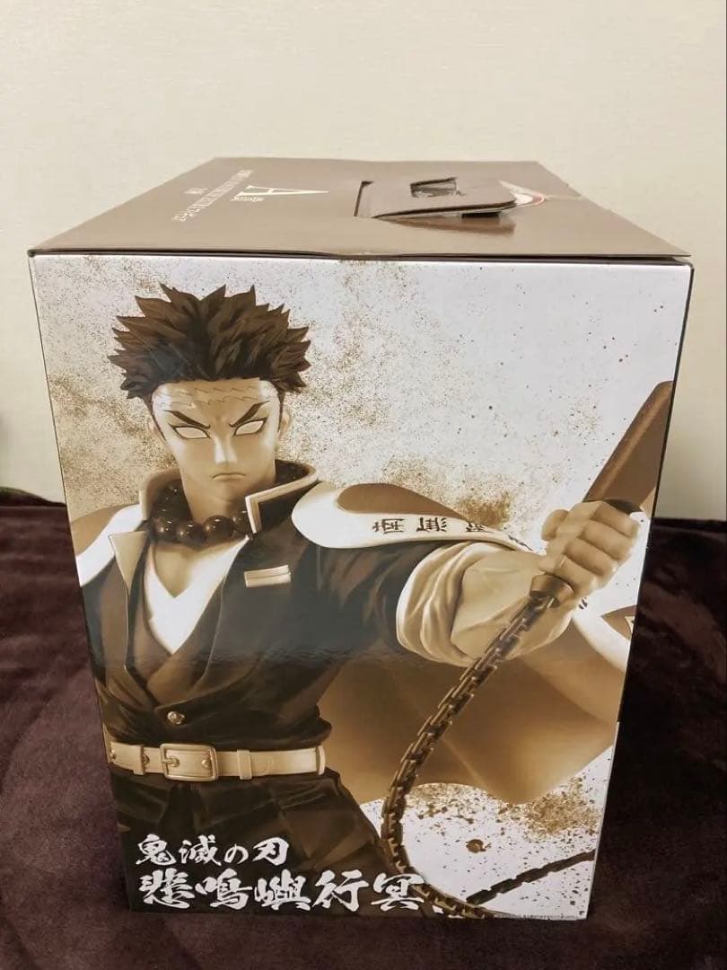 マ*イ様 一番くじ　鬼滅の刃　悲鳴嶼行冥　A賞1点　新品未開封 ➕おまけ 6点