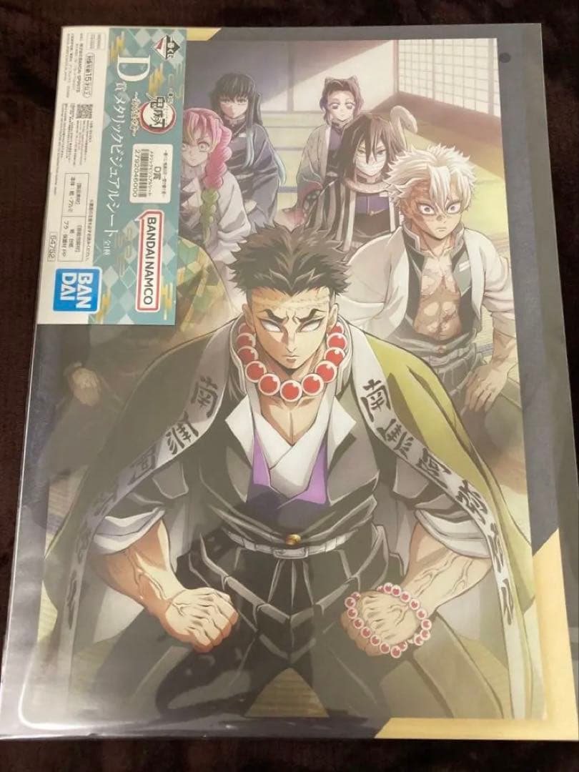 マ*イ様 一番くじ　鬼滅の刃　悲鳴嶼行冥　A賞1点　新品未開封 ➕おまけ 6点