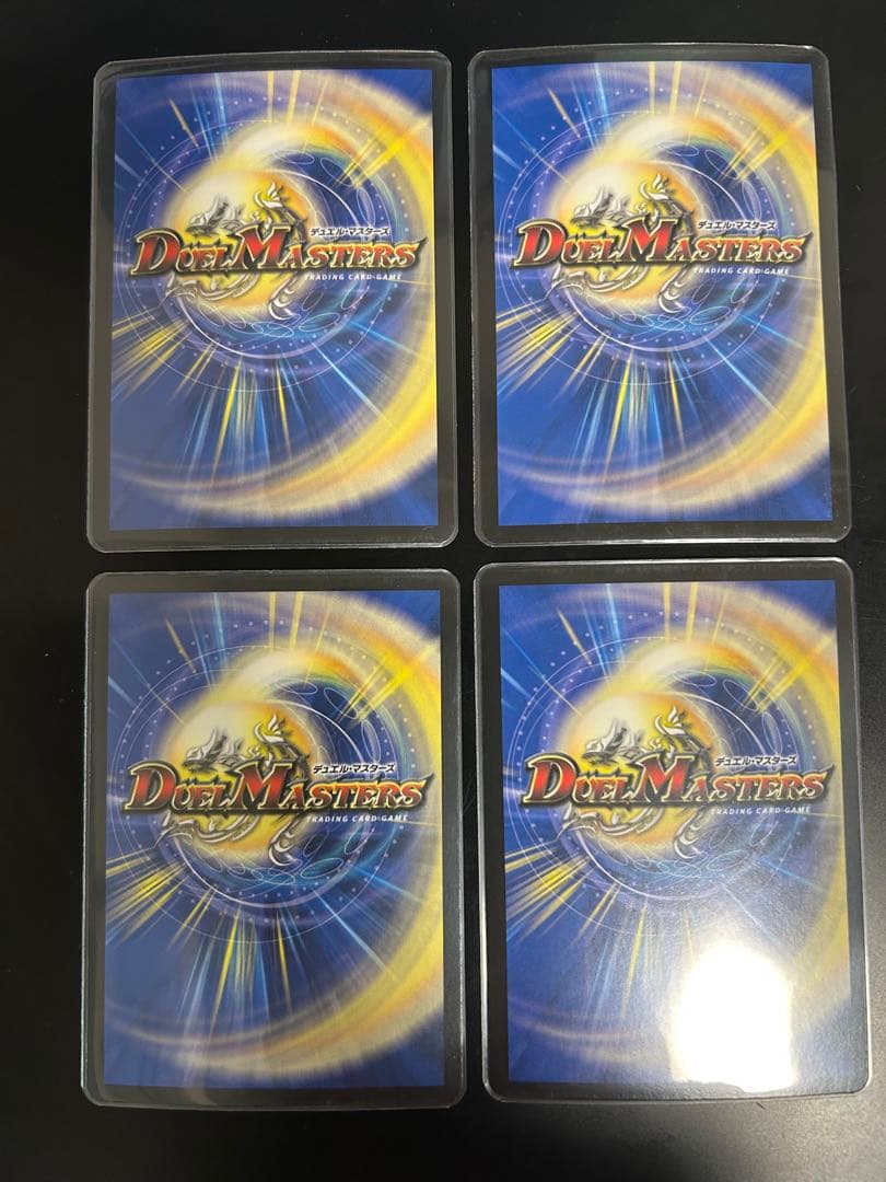 デュエルマスターズ 真気楼と誠偽感の決断 パーフェクトペテンシー ４枚