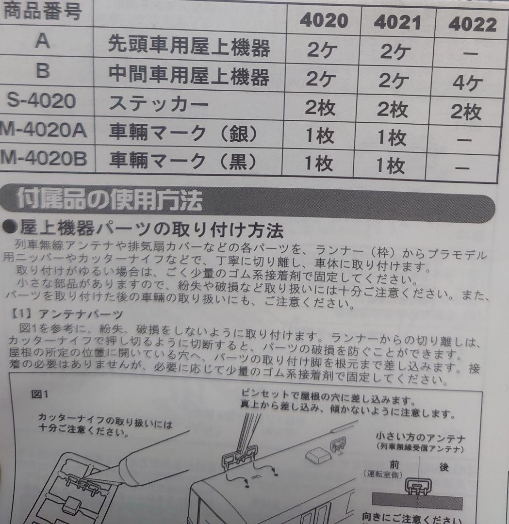京急 新1000形 4両編成 動力付き グリーンマックス 4020
