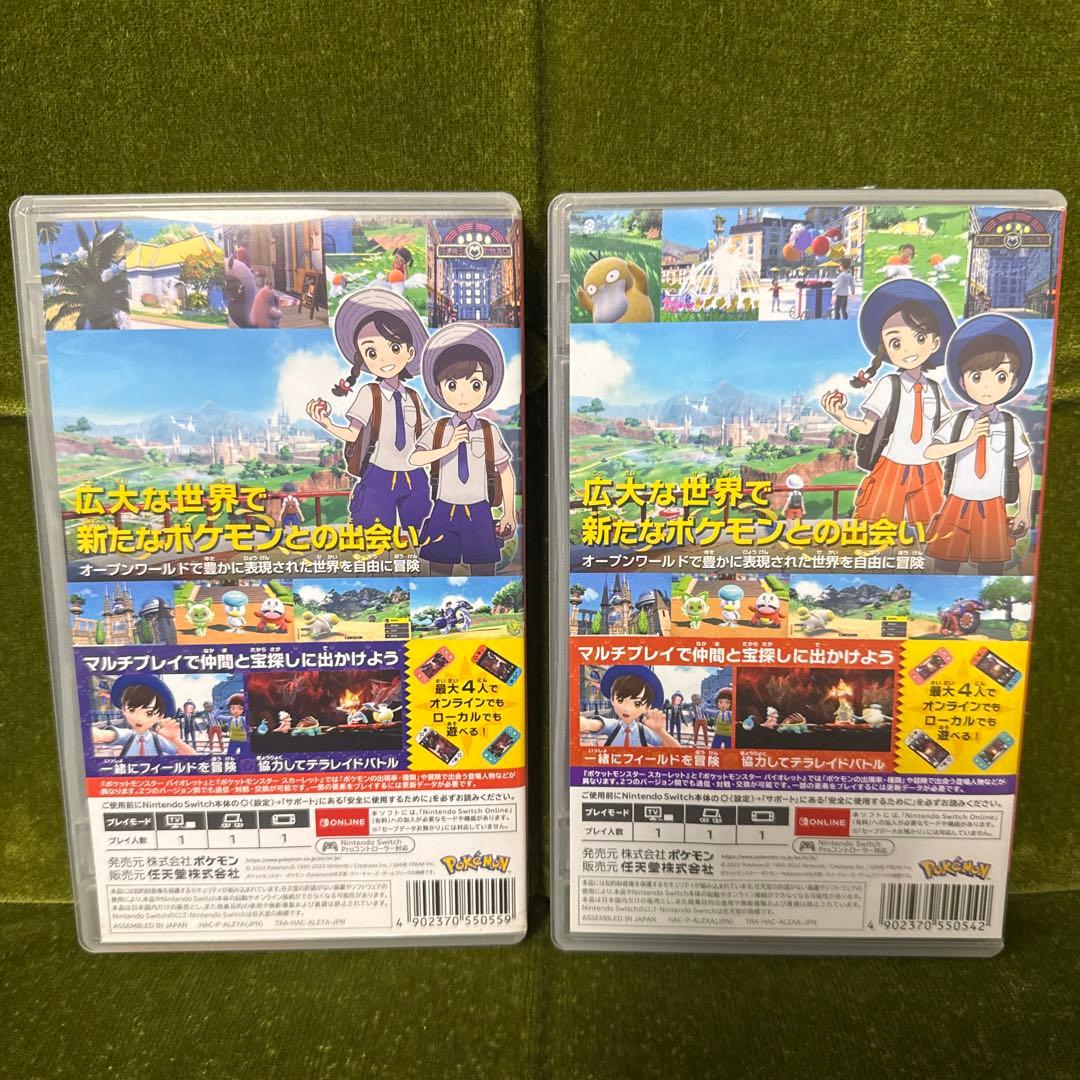 Switch ポケットモンスター バイオレット & スカーレット　２本セット