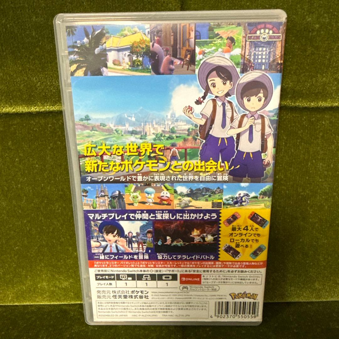 Switch ポケットモンスター バイオレット & スカーレット　２本セット