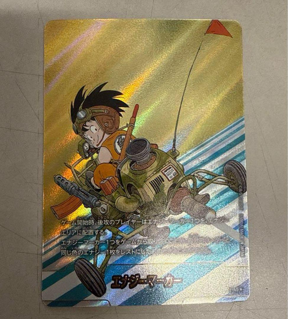 【早い者勝ち】ドラゴンボール　マンガブースター　エナジーマーカー　E45⭐︎1