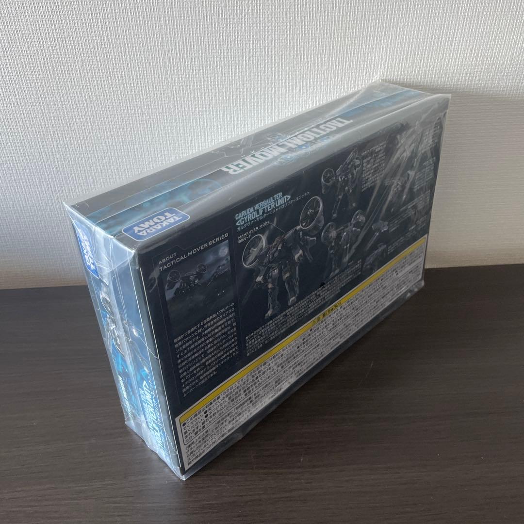 ダイアクロン　ガルダヴァーサルター　ジャイロリフターユニット