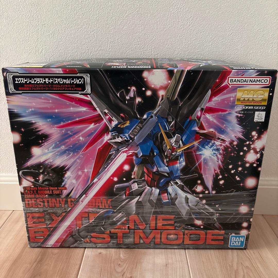 MGEX ストライクフリーダム MG デスティニー エクストリームブラストモード