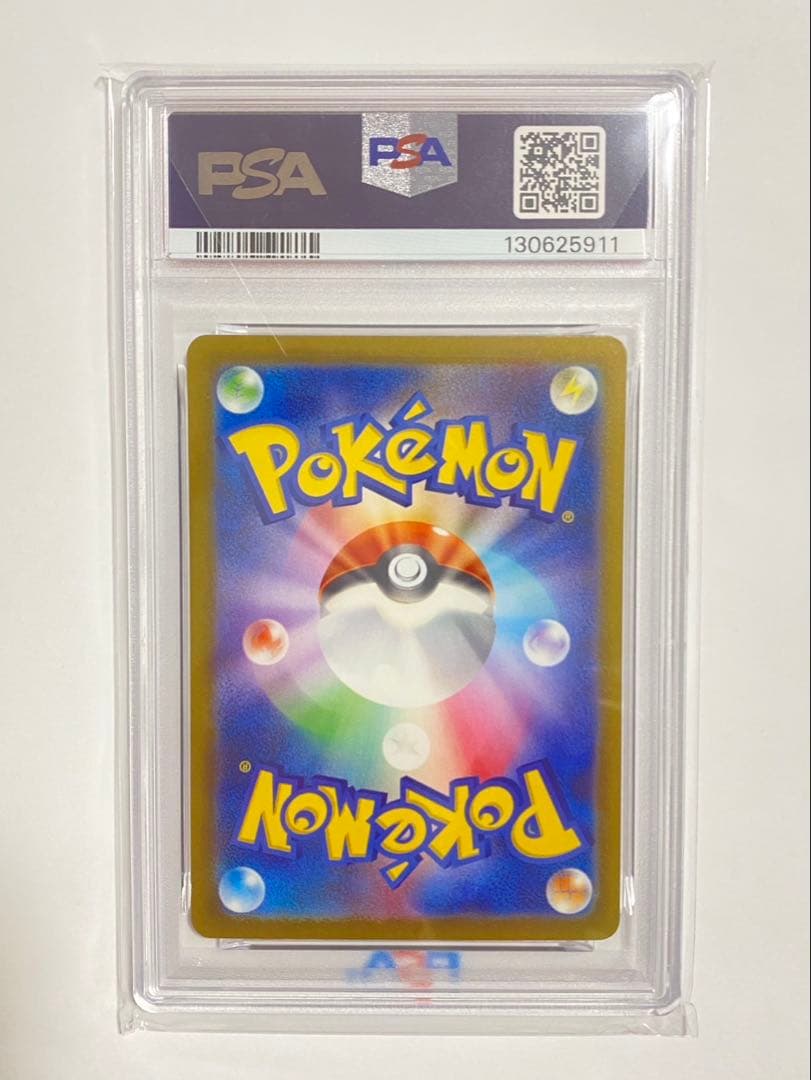 シャイニートレジャー リザードンex SAR psa10 値下げ交渉○