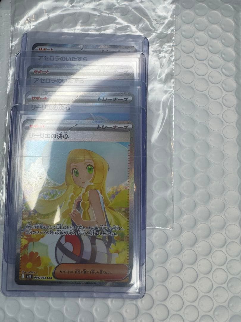 電*ん様 ☆11/10〜 ポケモンカードまとめ売り リーリエの決心 アセロラのい