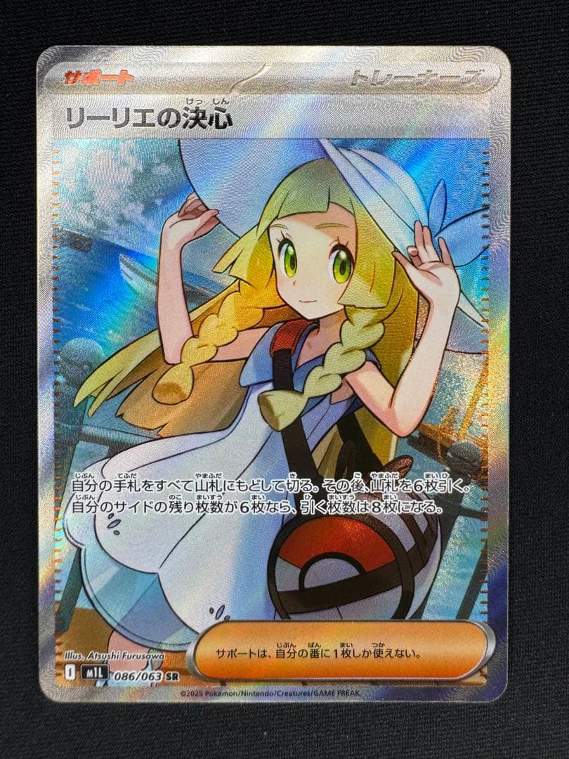 電*ん様 ☆11/10〜 ポケモンカードまとめ売り リーリエの決心 アセロラのい