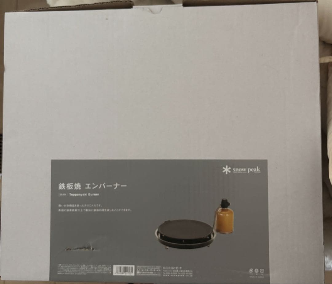 新品・未開封　スノーピーク（ peak）鉄板焼エンバーナー GS-430